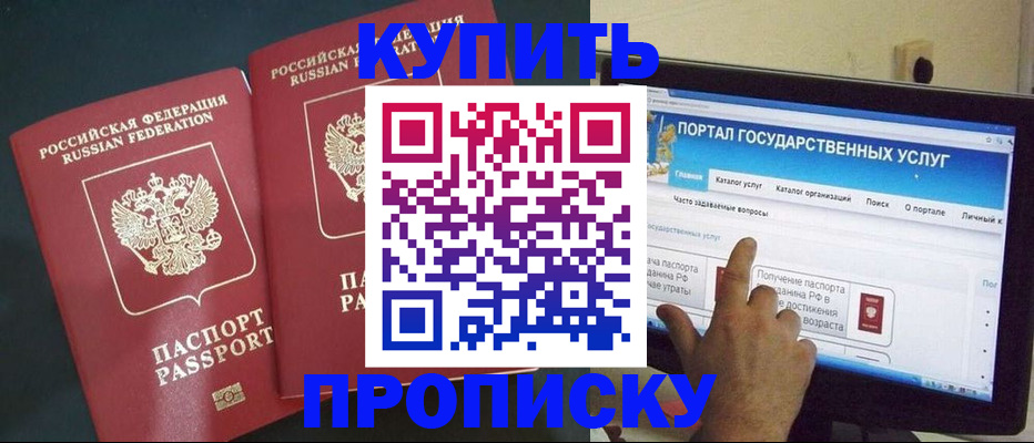 где прописаться в Кизеле