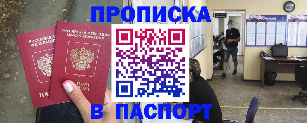 прописка от собственника в Кизеле