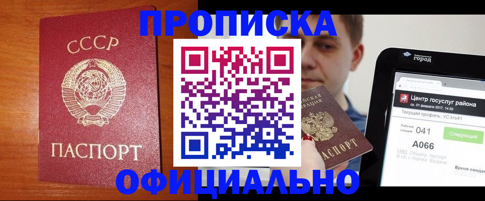 временная регистрация гарантия в Кизеле