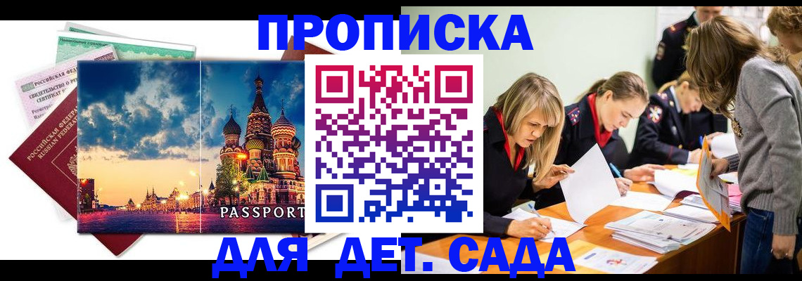 прописка штамп в Кизеле