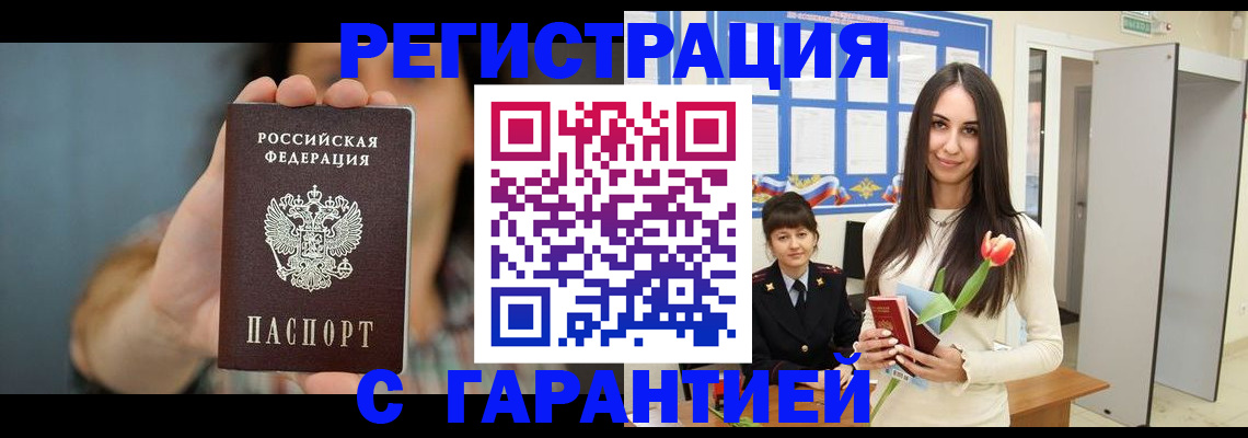 временная регистрация гарантия в Кизеле