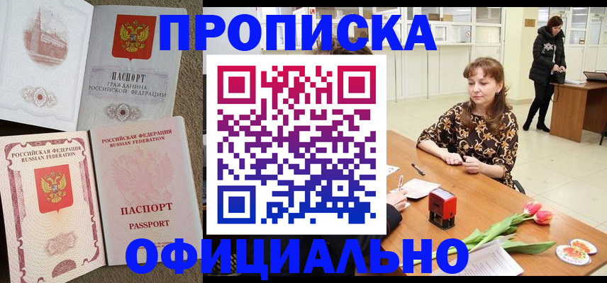 временная регистрация в квартире в Кизеле