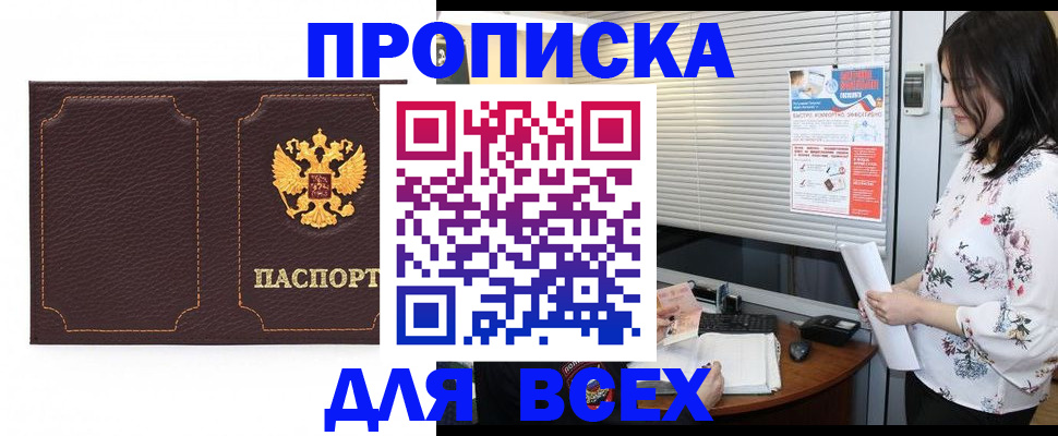 временная регистрация собственник в Кизеле