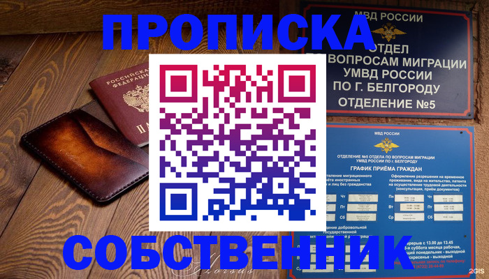 временная регистрация 2025 в Кизеле