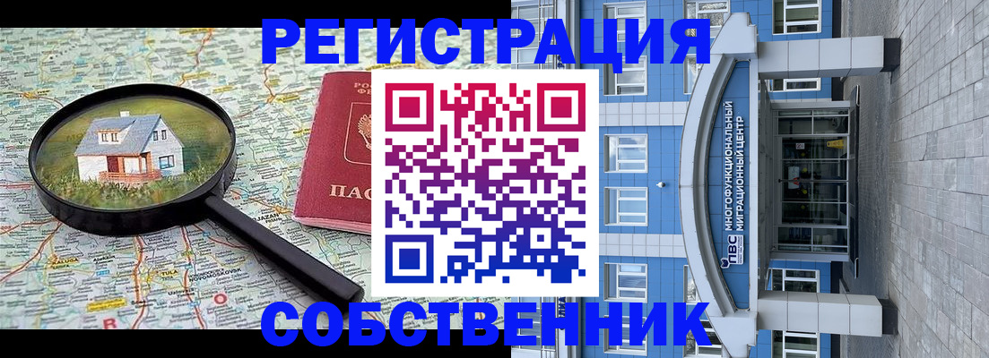 прописка в Кизеле