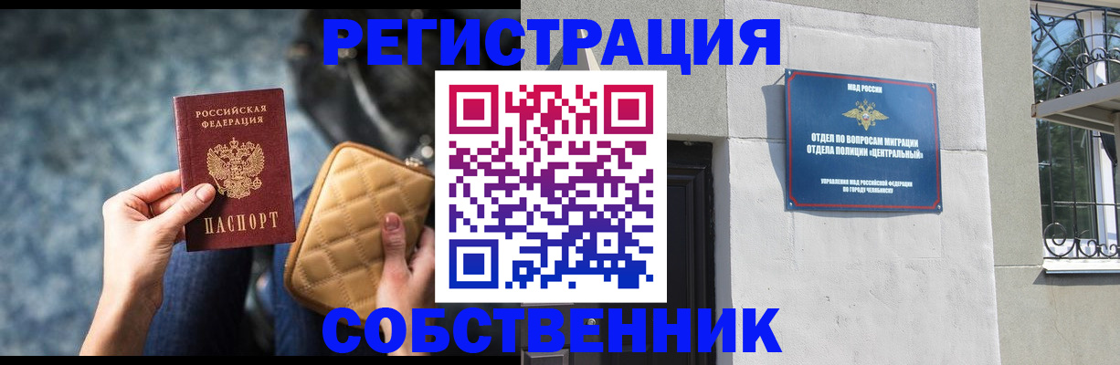 регистрация в Кизеле