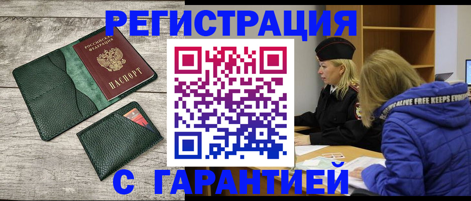 прописка паспорт в Кизеле